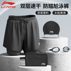 李宁 游泳装备泳镜泳衣速干新款爆款泳裤泳帽大码三件套防成人泳衣