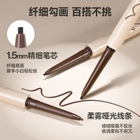 88VIP：ukiss 眼线胶笔不晕染防水防汗持久棕色眼线笔卧蚕新手初学者学生