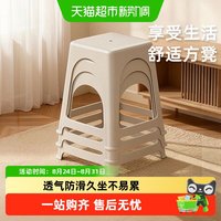 禧天龙塑料高凳家用茶几凳可叠放浴室防滑大凳子简约踩脚成人方凳