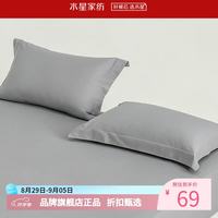 水星家纺 A类抑菌全棉国民加厚对枕套 全棉枕罩居家酒店宿舍纯棉枕头套 素境织眠国民加厚对枕套