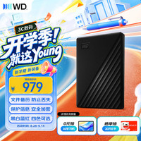 西部数据 My Passport系列 随行版 2.5英寸Micro-B便携移动机械硬盘 2TB USB3.0 魅力黑 WDBYVG0020BBK