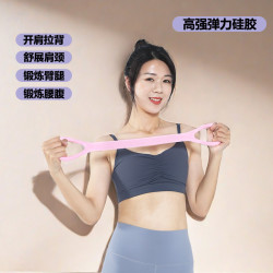 8字拉力绳伸展护胸八字开肩美背弹力带家用健身女士瑜伽运动 GS