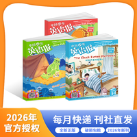 中国少年英语报-分级英语素材  26年全年刊