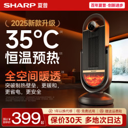 SHARP 暖立方暖风机取暖器节能省电暖气热风机取暖神器