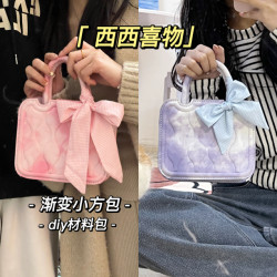 渐变色饼干包小方包DIY材料包