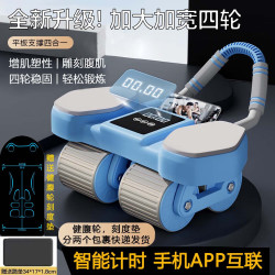 2024款四轮AI健腹轮全新升级智能计数自动回弹锻炼腹部健身器材