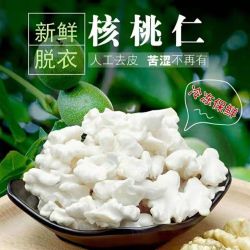 2024年新鲜湿核桃 手剥去青皮生核桃仁新疆185零食孕妇专用10包