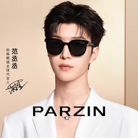 帕森 92120 中性偏光太阳镜