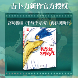 哈尔的移动城堡千与千寻/龙猫/波妞/天空之城 宫崎骏作品