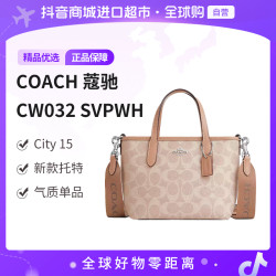 COACH 女士City15迷你饺子包单肩包 CW032SVPWH