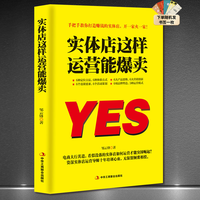 翰林  实体店这样运营能爆卖 策划定位创新营销体验新零售