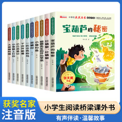 获奖儿童文学名家作品 彩图注音版经典童话 小学课外拓展阅读