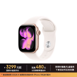 Apple Watch Series 11 智能手表 GPS+蜂窝版 42mm 玫瑰金色铝金属表壳 淡桃粉色运动型表带 S/M