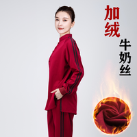 小和山太极服女款新款2026高端太极拳练功服男秋冬八段锦加绒加厚