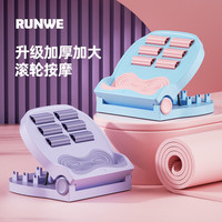 朗威 二合一拉筋板足底按摩拉伸腿部可折叠健身专业调节