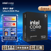 英特尔 18核18线程 台式机CPU