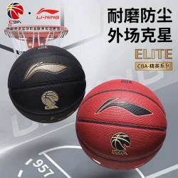 李宁 957篮球七号篮球正品成人CBA专业比赛室外耐磨手感蓝球礼物男