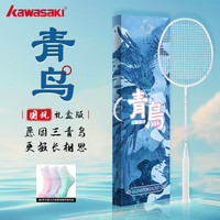 川崎 kawasaki/川崎青鸟羽毛球拍礼盒版国风新包装碳纤维羽毛球拍推荐