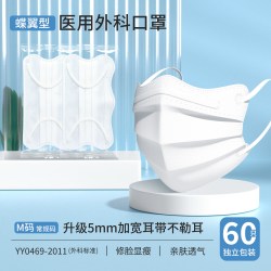 万宝绿 医用外科口罩  升级显脸小丨云朵白60只 独立包装
