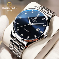 I&W Carnival 嘉年华实心男士机械表全自动时尚防水男表高档腕表8203