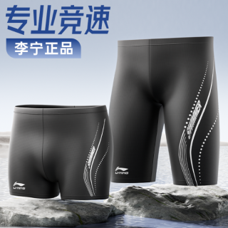李宁 泳裤男士2026新款五分泳裤专业大码速干透气青少年防尴尬泳衣