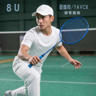 全碳素连体羽毛球拍亚维克8U训练拍攻防型超轻碳纤维手柄初级单拍