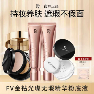 FV 金钻遮瑕粉底液持久控油保湿水润服帖防汗不脱妆
