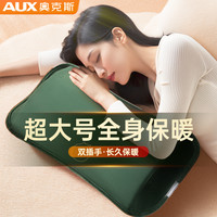 奥克斯 加长款热敷肩颈暖热水袋充电式双插手防寒暖脚宝暖被窝