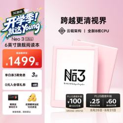 掌阅 Neo3 Ultra 6英寸AI墨水屏 早樱 电子书阅读器