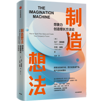 乐高工作法/制造想法/刷新 中信出版社 图书