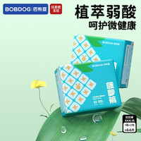 巴布豆 新菠萝拉拉裤XXXL64片（可选尺码）