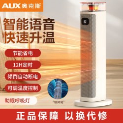 奥克斯 取暖器省电暖风机立式暖风机石墨烯快速出热取暖防寒-SW