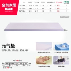 全友 家居学生宿舍记忆棉床垫90x190cm租房专用单人榻榻米薄垫子KS