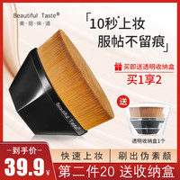 美丽味道 55号无痕粉底刷底妆服帖不易吃粉软毛扁头初学者刷子A3
