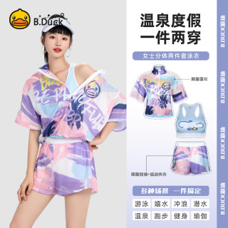 B.Duck 泡温泉泳衣女款大码三件套2024新款显瘦遮肉保守微胖泳衣