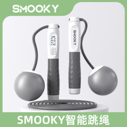 SMOOKY 负重健身计数跳绳减脂减肥无绳成人燃脂中考竞速智能跳绳