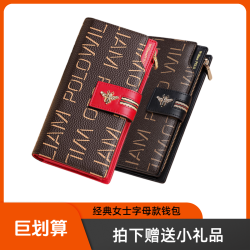 WILLIAMPOLO 英皇保罗时尚女士长款钱包大气百搭多功能防盗刷便携高档