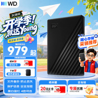 西部数据 My Passport系列 随行版 2.5英寸Micro-B便携移动机械硬盘 2TB USB3.0 魅力黑 WDBYVG0020BBK