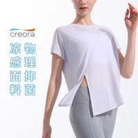新款瑜伽短袖女宽松速干凉感T恤上衣开叉瑜伽罩衫