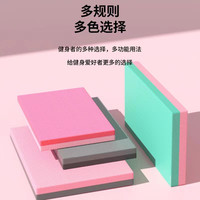大号双拼色平衡软踏平板支撑健身手肘垫核心训练垫子防滑垫