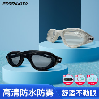 essenuoto高清防水防雾泳镜成人大框专业护目眼镜水镜游泳装备