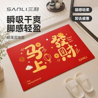 88VIP：SANLI 地垫入户门进门地毯门口家用防滑新款可爱卡通卫生间地垫浴室