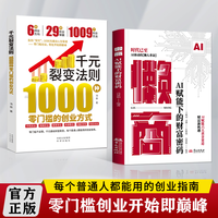 AI赋能下的财富密码AI自动化技术懒人革命实操案例逆袭指南