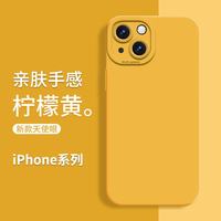 狸贝多 仿液态硅胶手感 iPhone 17 Pro Max保护壳  柠檬黄 TPU