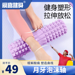 泡沫轴肌肉放松滚轴健身瑜伽柱滚腿塑形辅助器材