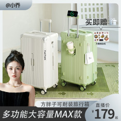 大嘴猴 超大容量拉杆行李箱万向轮旅行箱密码箱托运
