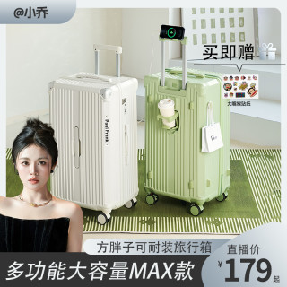 大嘴猴 超大容量拉杆行李箱万向轮旅行箱密码箱托运