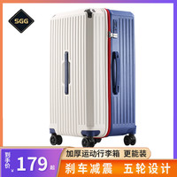SGG 行李箱大容量加厚学生拉杆箱男女旅行箱旅行行李箱