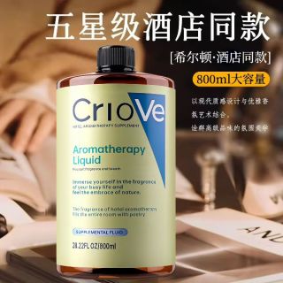 飒楚纯 希尔顿酒店香薰补充液室内持久留大瓶家用香氛卫生间厕所房间800ml