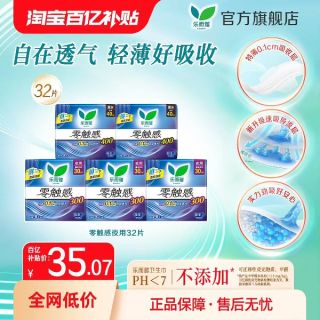 乐而雅 花王乐而雅卫生巾零触感特薄姨妈巾夜用32片